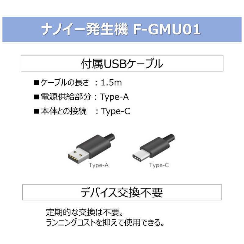 パナソニック　Panasonic　ナノイーＸ発生器 ブラック (適用畳数：1畳 車載・省スペース用)　F-GMU01-K｜y-kojima｜06