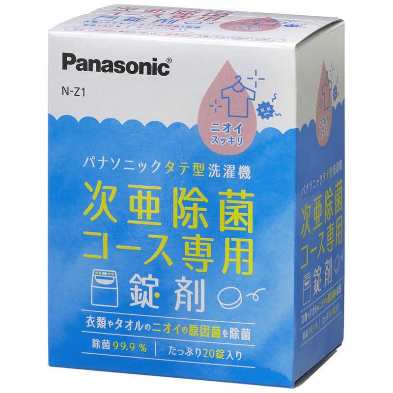 Panasonic（パナソニック） 次亜除菌コース専用錠剤 N-Z1 : コジマ