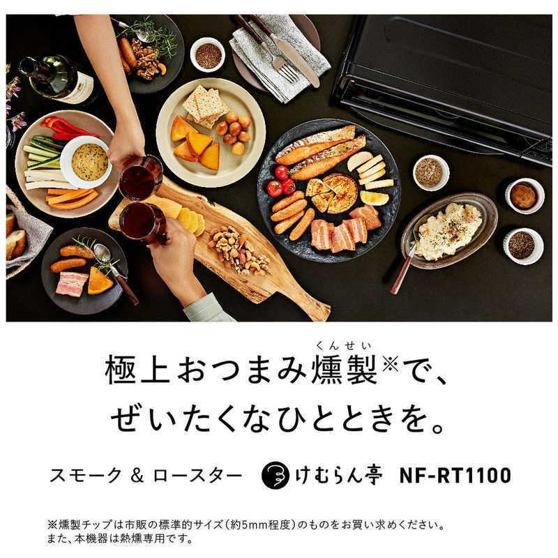 Panasonic（パナソニック） スモーク＆ロースター けむらん亭 ブラック