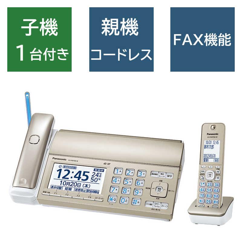 Panasonic パナソニック おたっくす KX-PD750DL（Yahoo!・コジマYahoo!店）