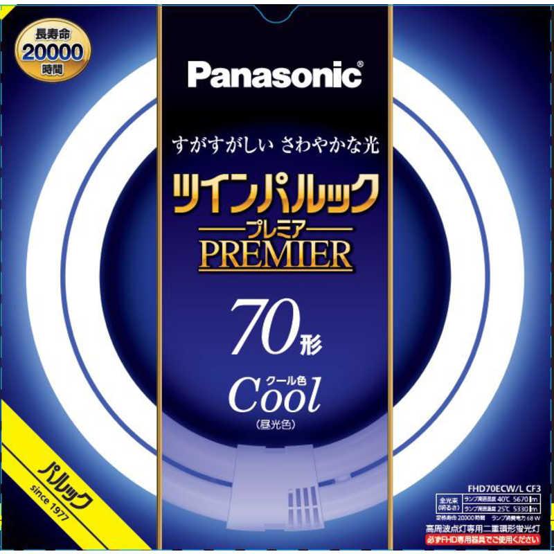 Panasonic ツインパルック プレミア 70形 クール色　４箱 パナソニック Panasonic ツインパルック プレミア蛍光灯 70形 クール色