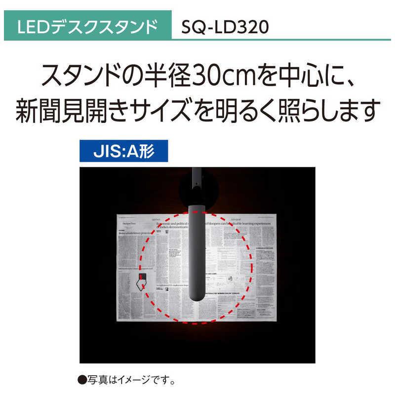 パナソニック　Panasonic　LEDデスクスタンド　SQ-LD320-K｜y-kojima｜09