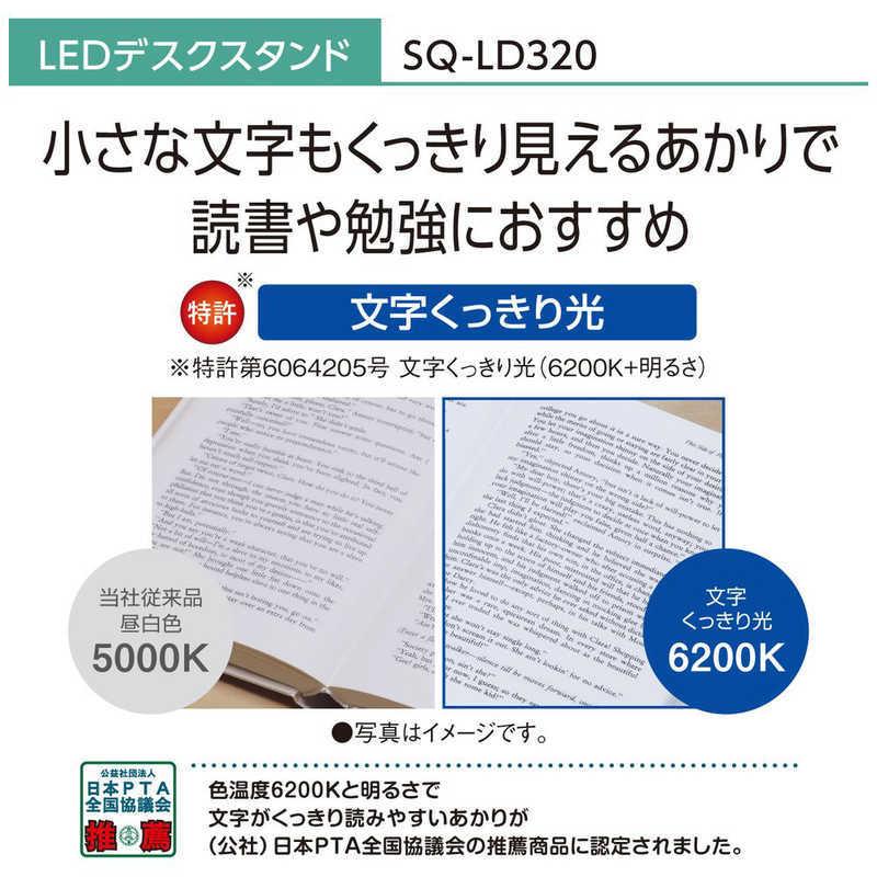 パナソニック　Panasonic　LEDデスクスタンド　SQ-LD320-W｜y-kojima｜05