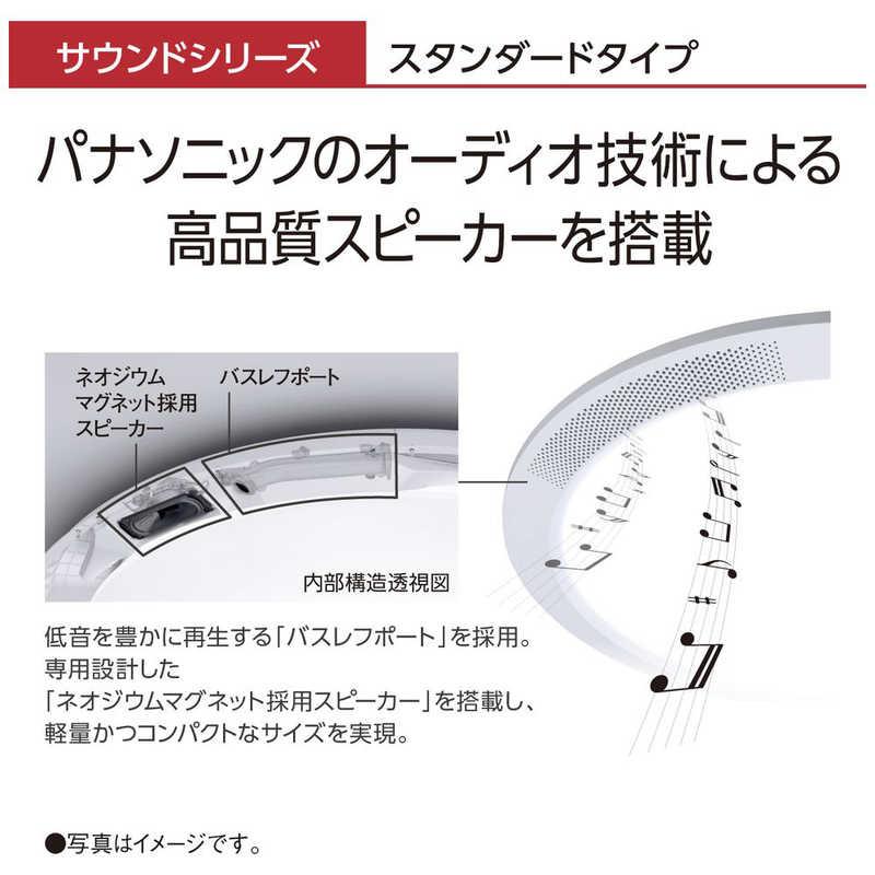 Panasonic（パナソニック） Panasonic LEDシーリングライト [8畳