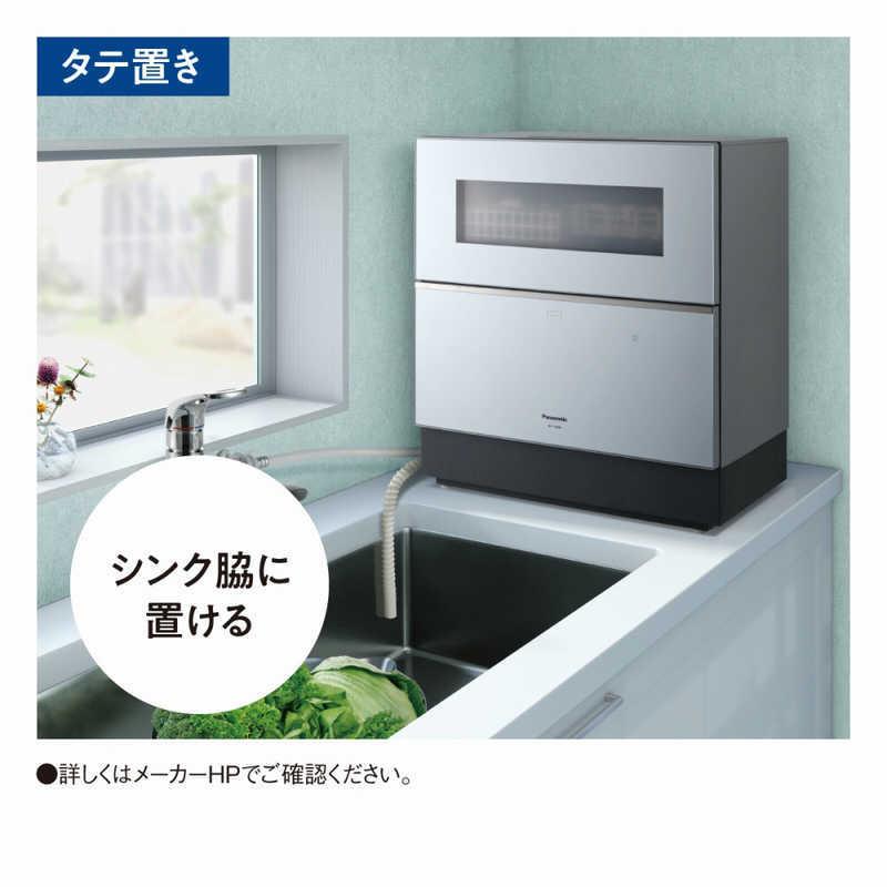 パナソニック　Panasonic　食器洗い乾燥機 (食器点数40点)　NP-TZ300-W ホワイト｜y-kojima｜08