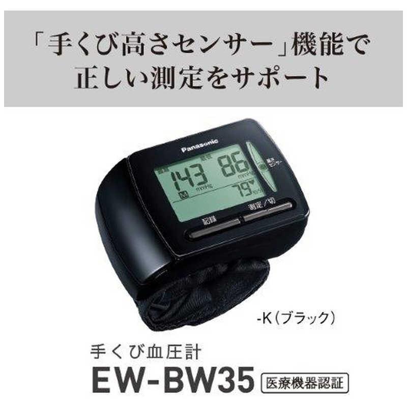 パナソニック　Panasonic　血圧計 [手首式]　EW-BW35-K ブラック｜y-kojima｜06