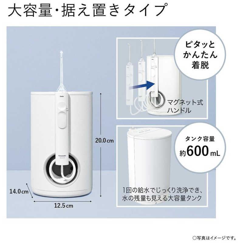 パナソニック Panasonic 口腔洗浄器 ジェットウォッシャー ドルツ 超音波水流モデル AC100-240V (国内・海外兼用) EW-DJ75-W 白の画像