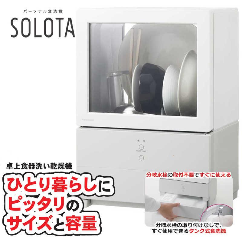 パナソニック Panasonic 食器洗い乾燥機 SOLOTA（ソロタ）ホワイト NP