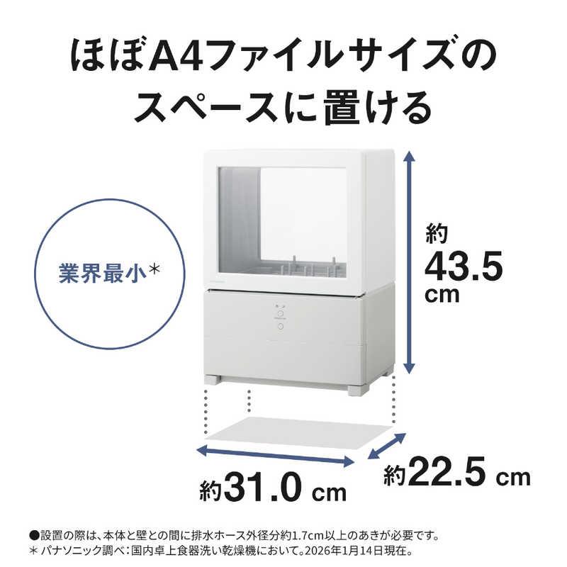 パナソニック Panasonic 食器洗い乾燥機 SOLOTA(ソロタ) 食器点数6点