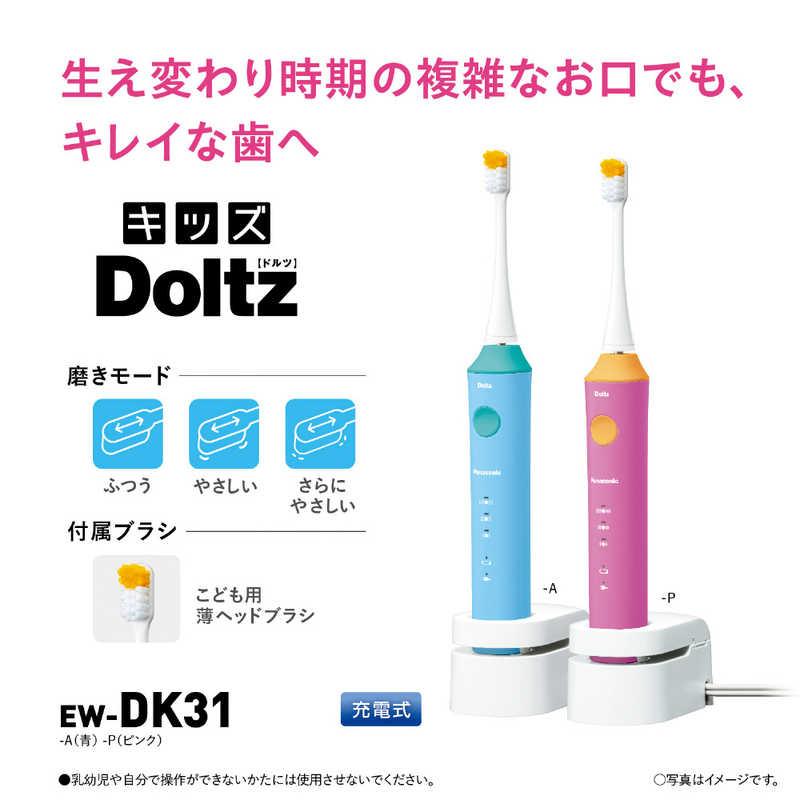 Panasonic パナソニック Panasonic 電動歯ブラシ キッズ用 Doltz Panasonic パナソニック Panasonic 電動歯ブラシ キッズ用 Doltz