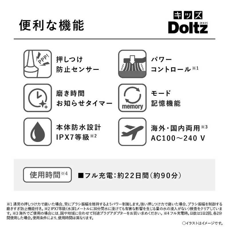 Panasonic（パナソニック） 電動歯ブラシ キッズ用 Doltz （ドルツ