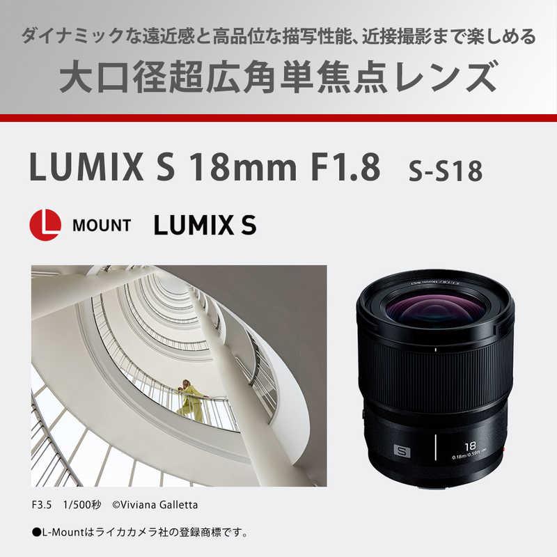 Panasonic（パナソニック） カメラレンズ LUMIX S 18mm F1.8 [ライカL