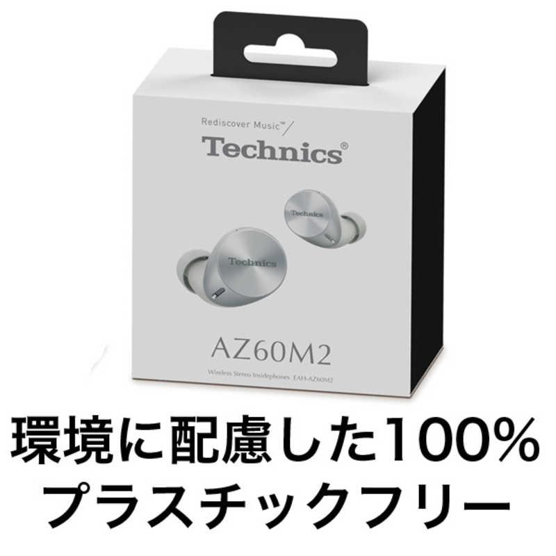 TECHNICS 完全ワイヤレスイヤホン シルバー ［リモコン・マイク対応 
