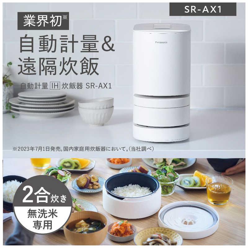 Panasonic（パナソニック） 自動計量IH炊飯器 2合 IH ホワイト SR-AX1