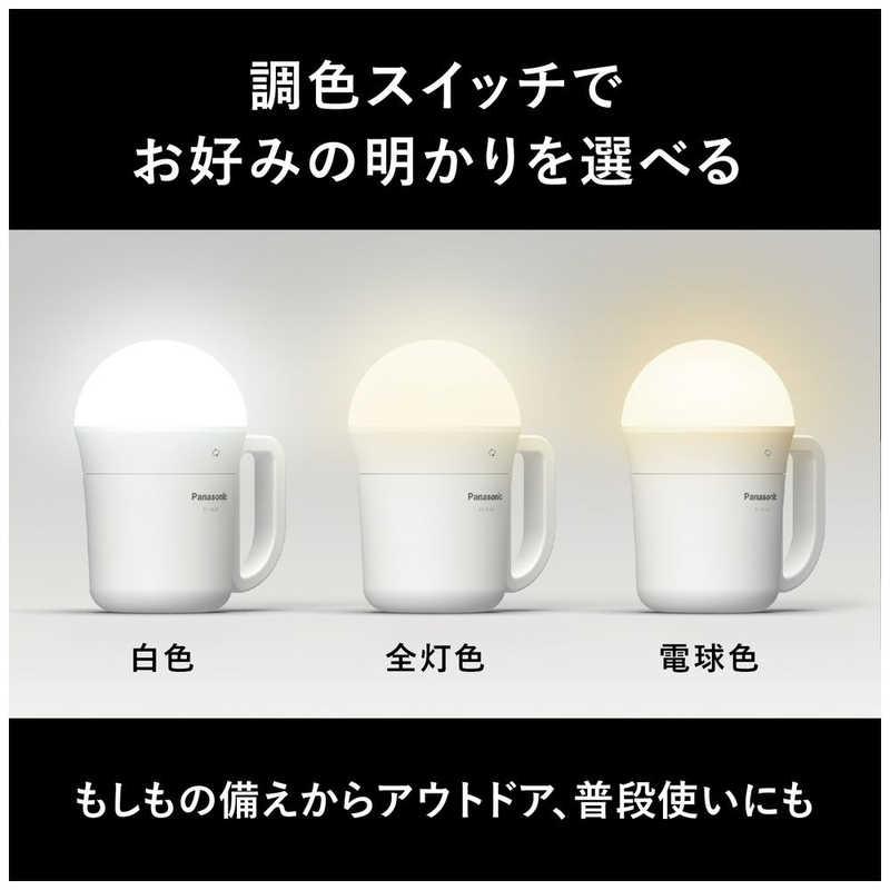 パナソニック　Panasonic　多機能でかランタン ［LED /単1乾電池×3］　BF-BL45M-W | Panasonic | 03