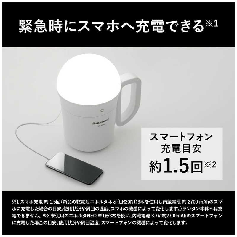 パナソニック　Panasonic　多機能でかランタン ［LED /単1乾電池×3］　BF-BL45M-W | Panasonic | 07