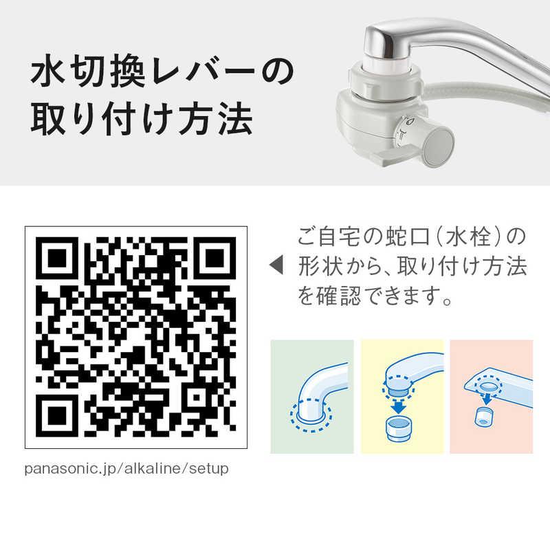 Panasonic パナソニック Panasonic アルカリイオン整水器 Panasonic パナソニック Panasonic アルカリイオン整水器