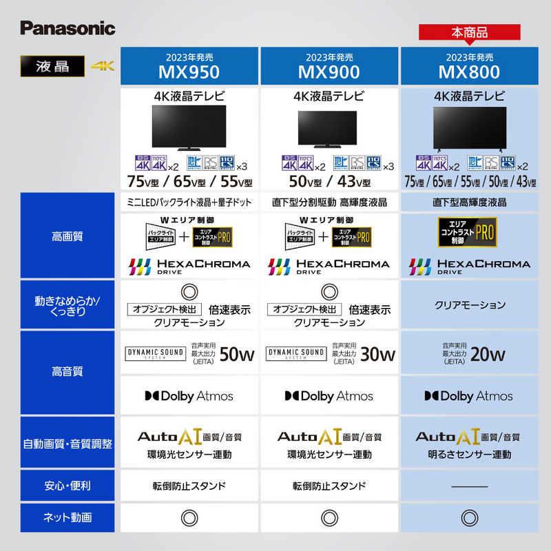 パナソニック　Panasonic　VIERA(ビエラ) 液晶テレビ 55V型 4Kチューナー内蔵　TH-55MX800（標準設置無料）｜y-kojima｜10
