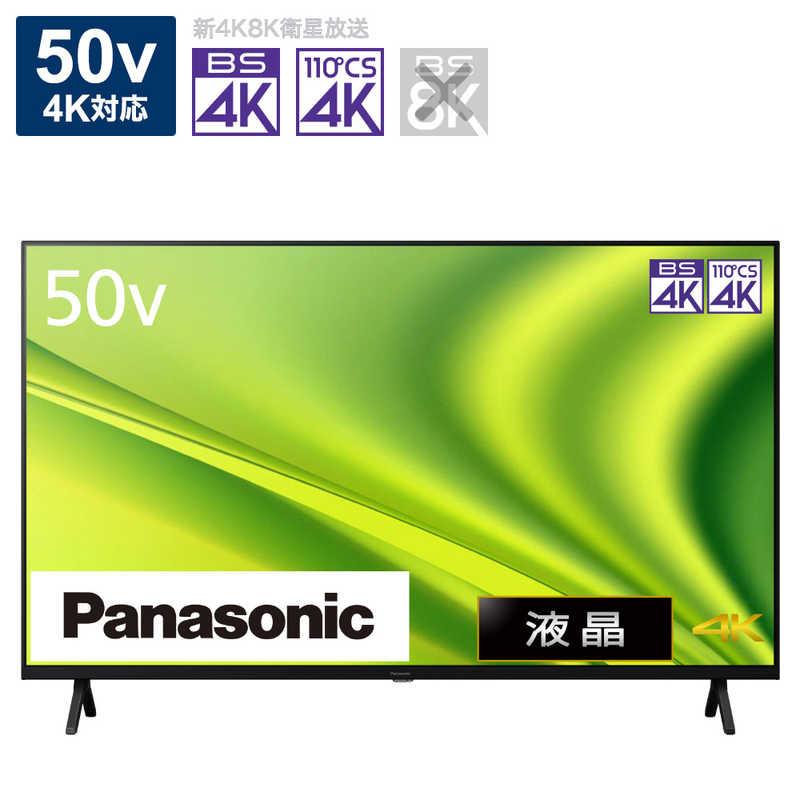 パナソニック Panasonic VIERA(ビエラ) 液晶テレビ 50V型 4Kチューナー 