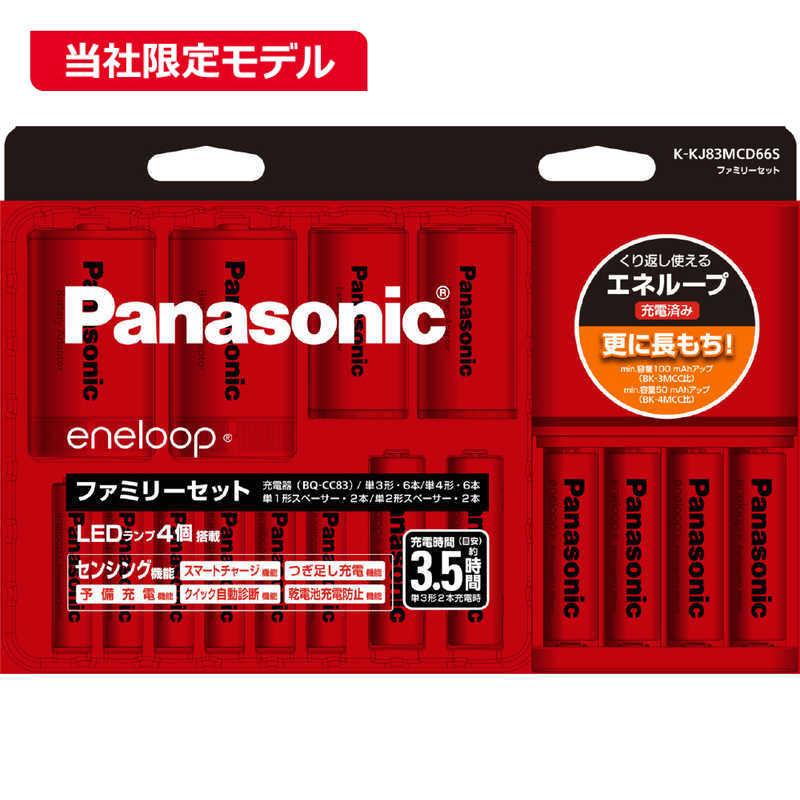 Panasonic パナソニック Panasonic エネループファミリーセット Panasonic パナソニック Panasonic エネループファミリーセット