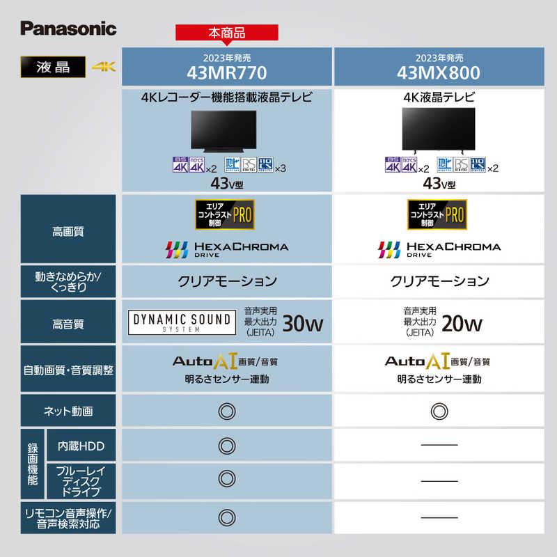 パナソニック　Panasonic　VIERA(ビエラ) 液晶テレビ 43V型 ブラック 4Kチューナー内蔵　TH-43MR770（標準設置無料）｜y-kojima｜02