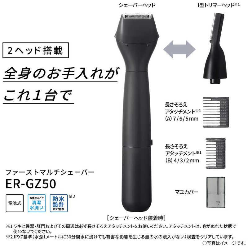 Panasonic パナソニック Panasonic ファーストマルチシェーバー Panasonic パナソニック Panasonic ファーストマルチシェーバー