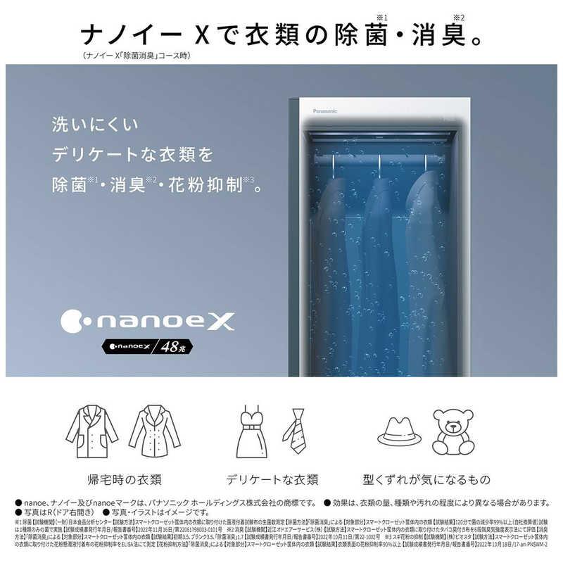 パナソニック Panasonic 電気衣類乾燥機 スマートクローゼット 左開き