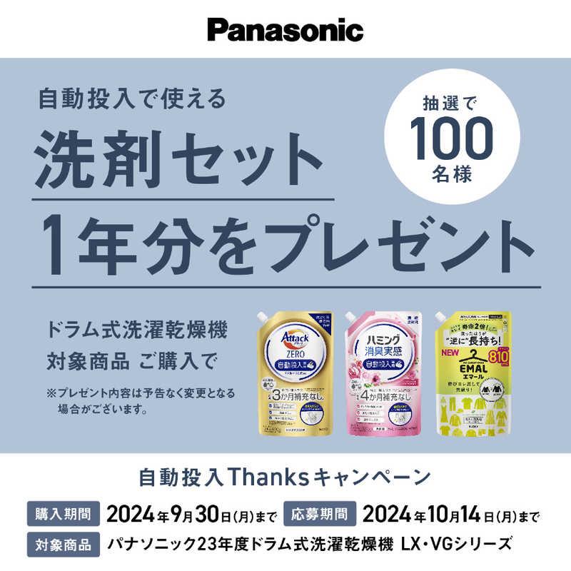 パナソニック　Panasonic　ドラム式洗濯乾燥機 LXシリーズ 洗濯12.0kg 乾燥6.0kg ヒートポンプ乾燥 (左開き)　NA-LX125CL-W マットホワイト（標準設置無料）｜y-kojima｜15