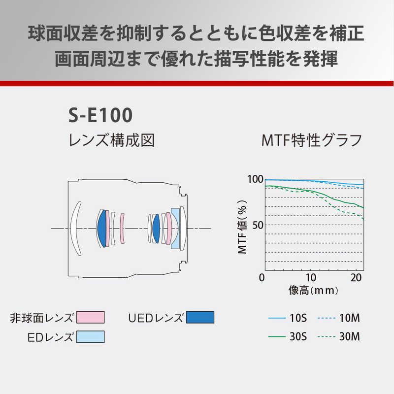 パナソニック　Panasonic　カメラレンズ ［ライカL /単焦点レンズ］　LUMIX S 100mm F2.8 MACRO S-E100｜y-kojima｜05
