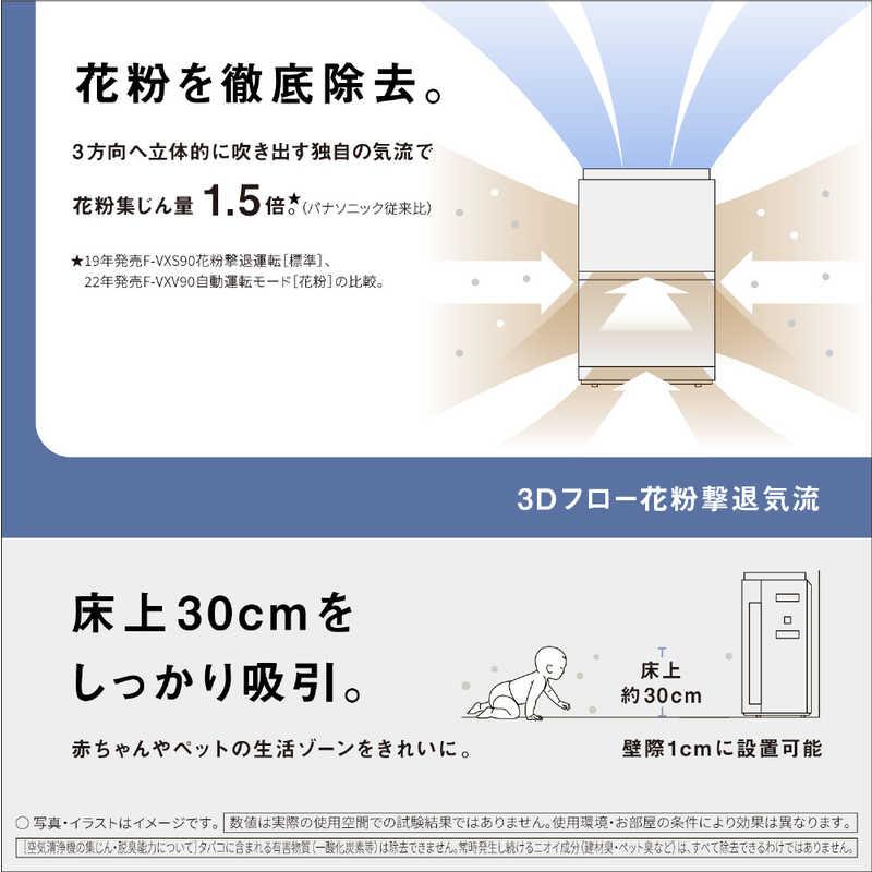 パナソニック 加湿 空気清浄機 ナノイーX 9.6兆 エコナビ搭載 3Dフロー 