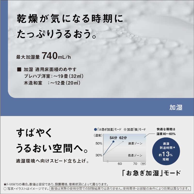 パナソニック Panasonic 加湿空気清浄機 ナノイーX9.6兆 空気清浄:31畳まで 加湿(最大):19畳まで PM2.5対応 木目調 F-VXW70-TMの画像