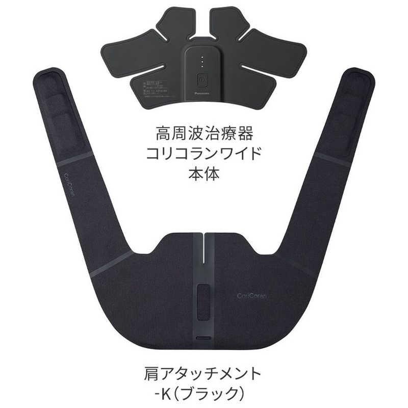 Panasonic パナソニック Panasonic 高周波治療器 コリコラン Panasonic パナソニック Panasonic 高周波治療器 コリコラン