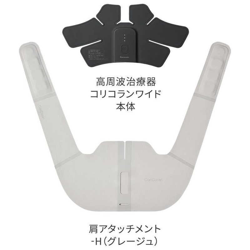 Panasonic（パナソニック） 高周波治療器 コリコランワイド CoriCoran