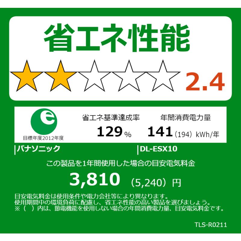 Panasonic（パナソニック） 温水洗浄便座 ビューティ・トワレ ［貯湯式