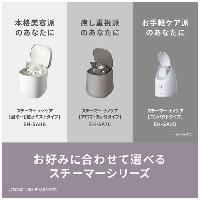 パナソニック Panasonic フェイススチーマー クリーム調 EH-SA3D パナソニック Panasonic フェイススチーマー クリーム調 EH-SA3D