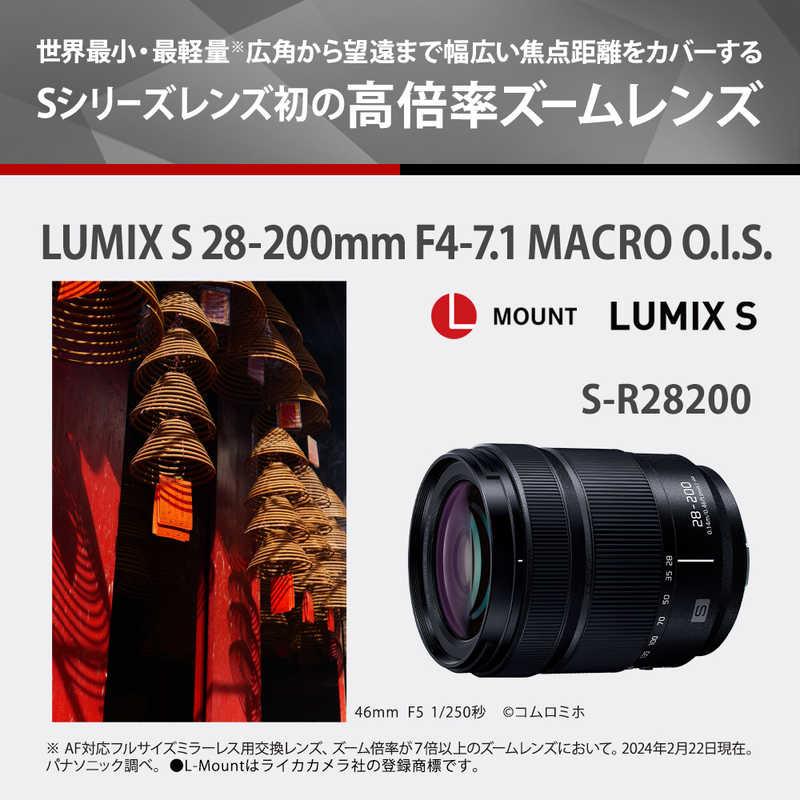 カメラレンズ LUMIX S 28-200mm F4-7.1 MACRO O.I.S. ［ ライカL