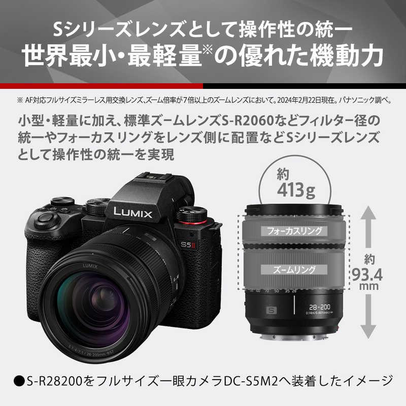 カメラレンズ LUMIX S 28-200mm F4-7.1 MACRO O.I.S. ［ ライカL
