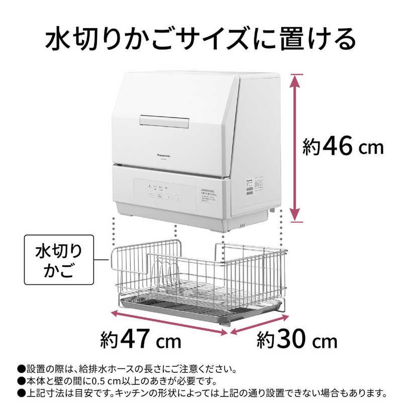 パナソニック　Panasonic　食器洗い乾燥機 ［〜3人用］ ホワイト　NP-TCR5-W｜y-kojima｜04