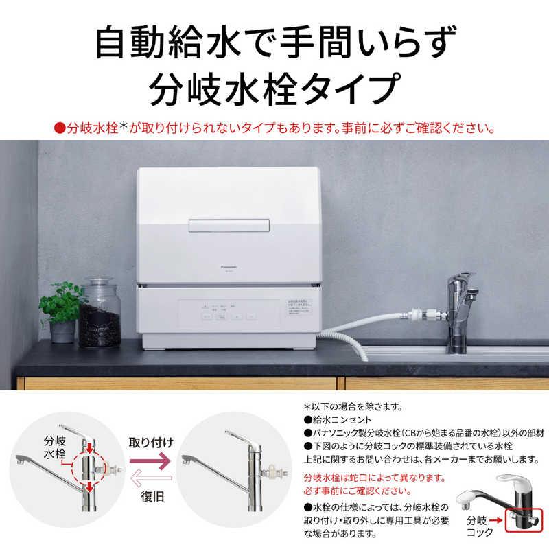 Panasonic（パナソニック） 食器洗い乾燥機 ［〜3人用］ ホワイト NP