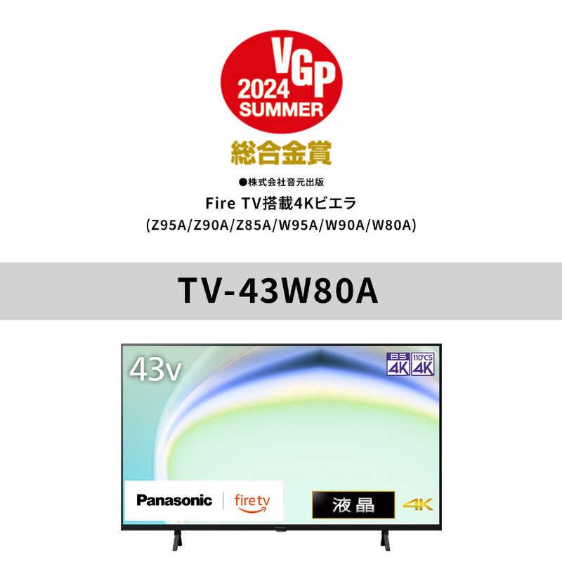 パナソニック Panasonic 液晶テレビ VIERA ( ビエラ ) W80A パナソニック Panasonic 液晶テレビ VIERA ( ビエラ ) W80A