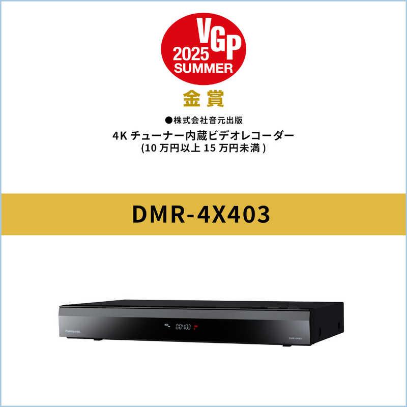 パナソニック Panasonic ブルーレイレコーダー DIGA [ 4TB / 全自動