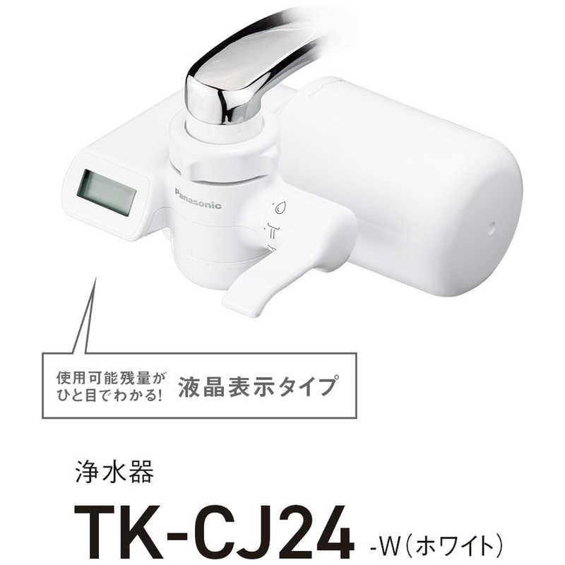 Panasonic（パナソニック） 浄水器 ホワイト TK-CJ24-W : コジマYahoo