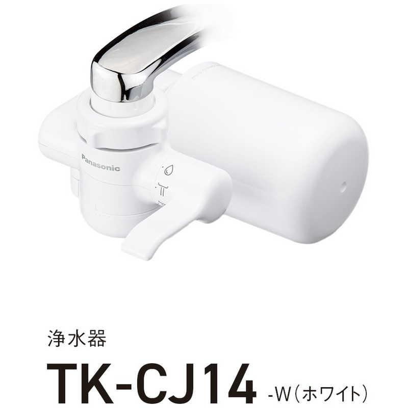 Panasonic（パナソニック） 浄水器 ホワイト TK-CJ14-W : コジマYahoo