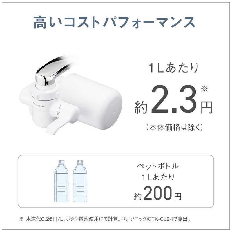 Panasonic パナソニック Panasonic 浄水器 ホワイト TK-CJ14-W Panasonic パナソニック Panasonic 浄水器 ホワイト TK-CJ14-W