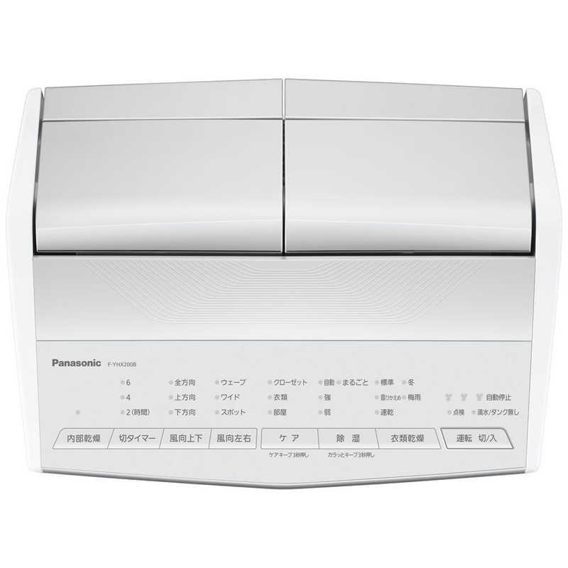 パナソニック Panasonic 衣類乾燥除湿機 ハイブリッド方式 ナノイーX 木造18畳まで 鉄筋35畳まで クリーンホワイト F-YHX200B-Wの画像