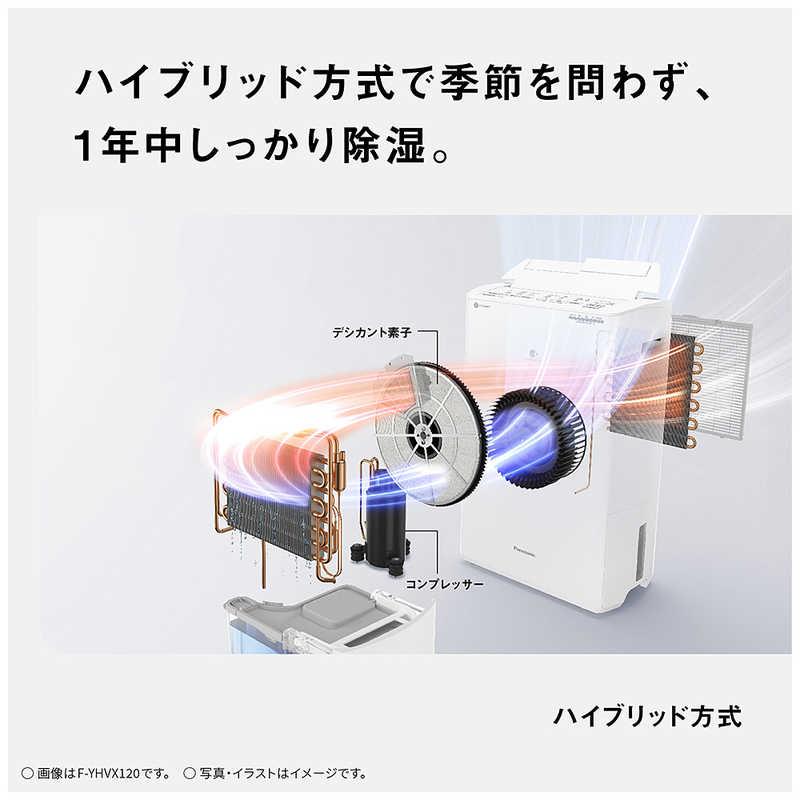 パナソニック Panasonic 衣類乾燥除湿機 ハイブリッド方式 ナノイーX 木造18畳まで 鉄筋35畳まで クリーンホワイト F-YHX200B-Wの画像