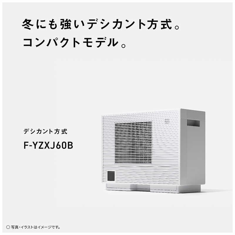 Panasonic（パナソニック） 衣類乾燥除湿機 デシカント(ゼオライト