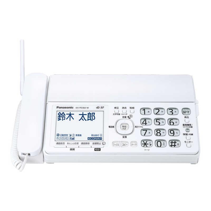 パナソニック Panasonic FAX機 ［子機1台 /普通紙］ ホワイト KX 