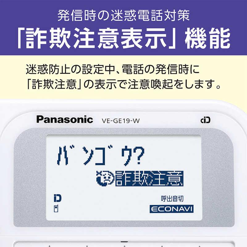 パナソニック Panasonic デジタルコードレス電話機 ホワイト［子機1台