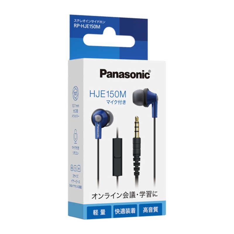 パナソニック Panasonic 有線イヤホン カナル型 [ リモコン・マイク